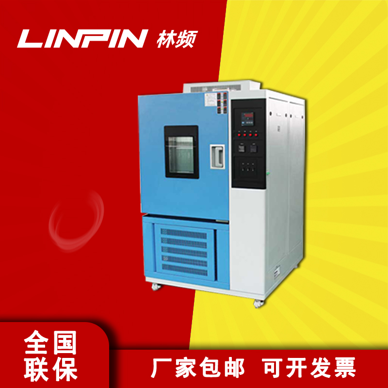 高低溫試驗(yàn)箱主要測試范圍